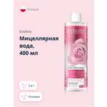 Мицеллярная вода EVELINE 400 мл