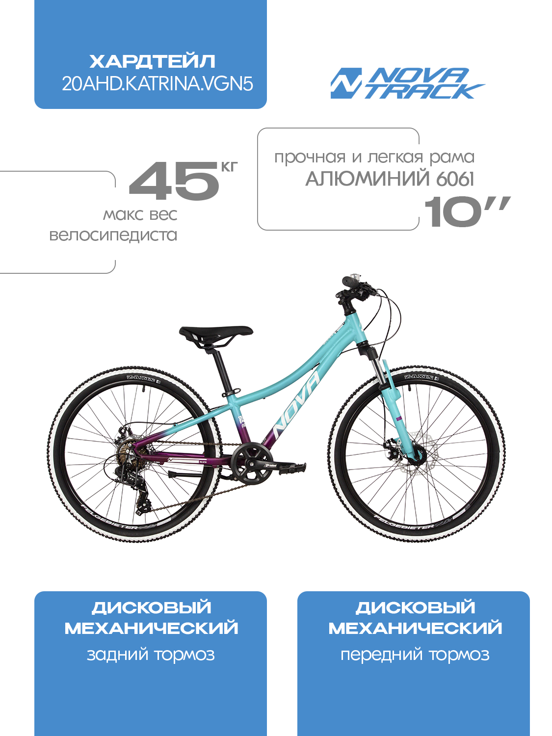 Двухколесный велосипед Novatrack 20 дюймов - фото 2