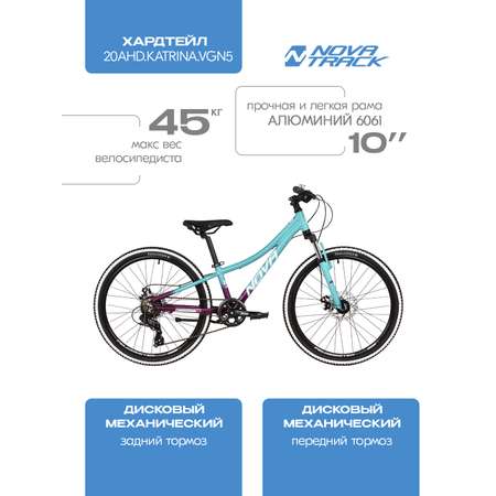 Двухколесный велосипед Novatrack 20 дюймов