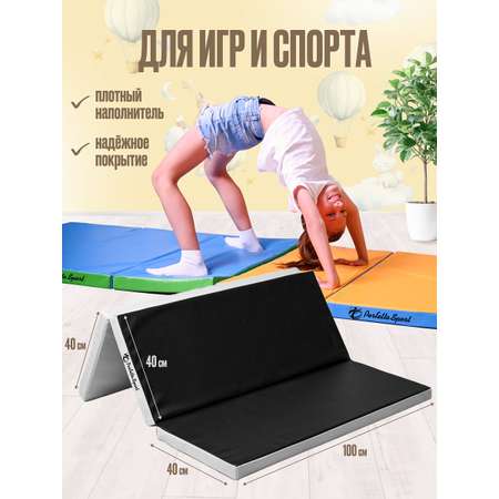 Мат спортивный Perfetto Sport № 22 100 х 120 х 5 2 сложения пастель чёрный
