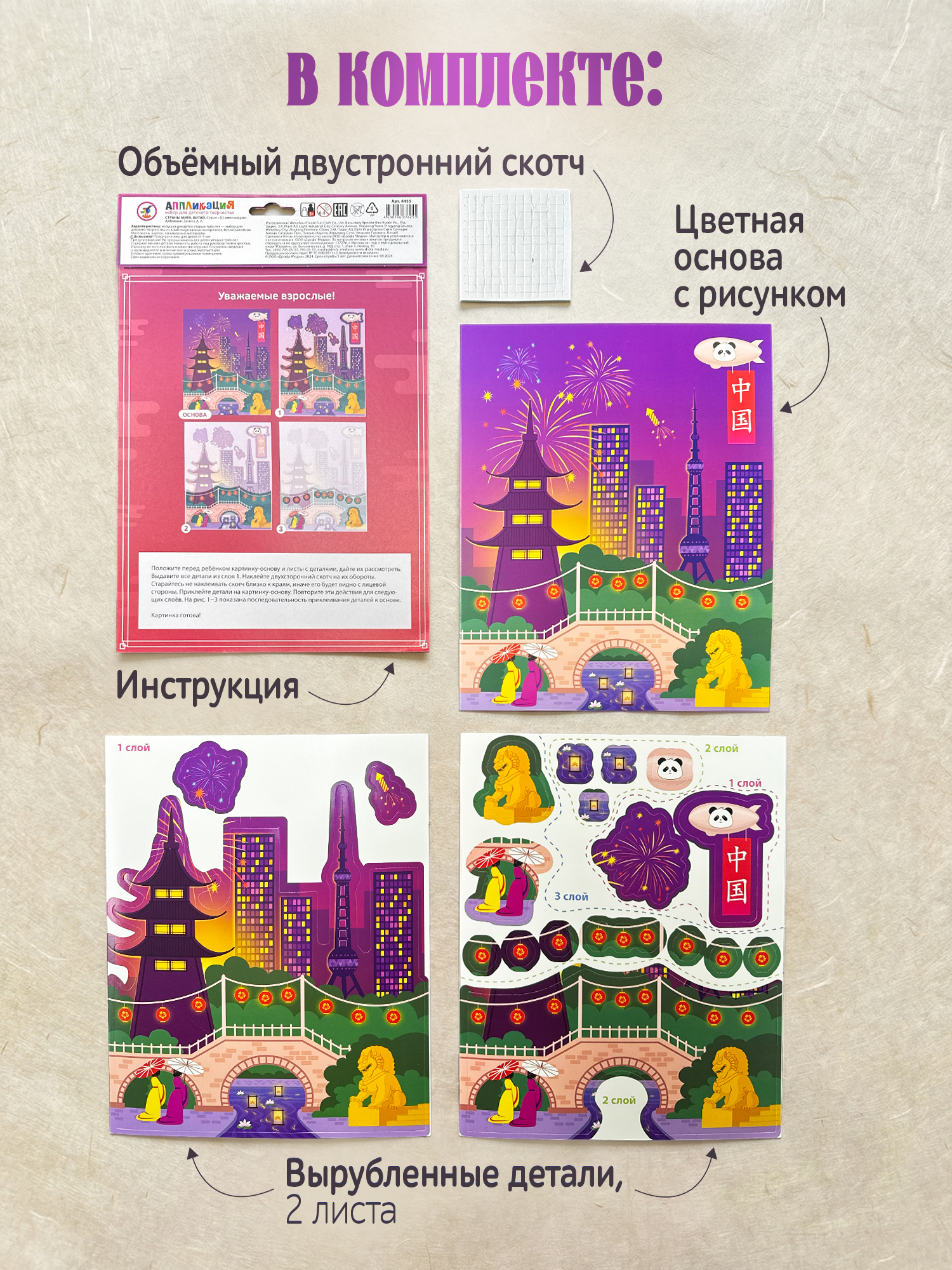 Аппликация Дрофа-Медиа Кругосветное путешествие - фото 2