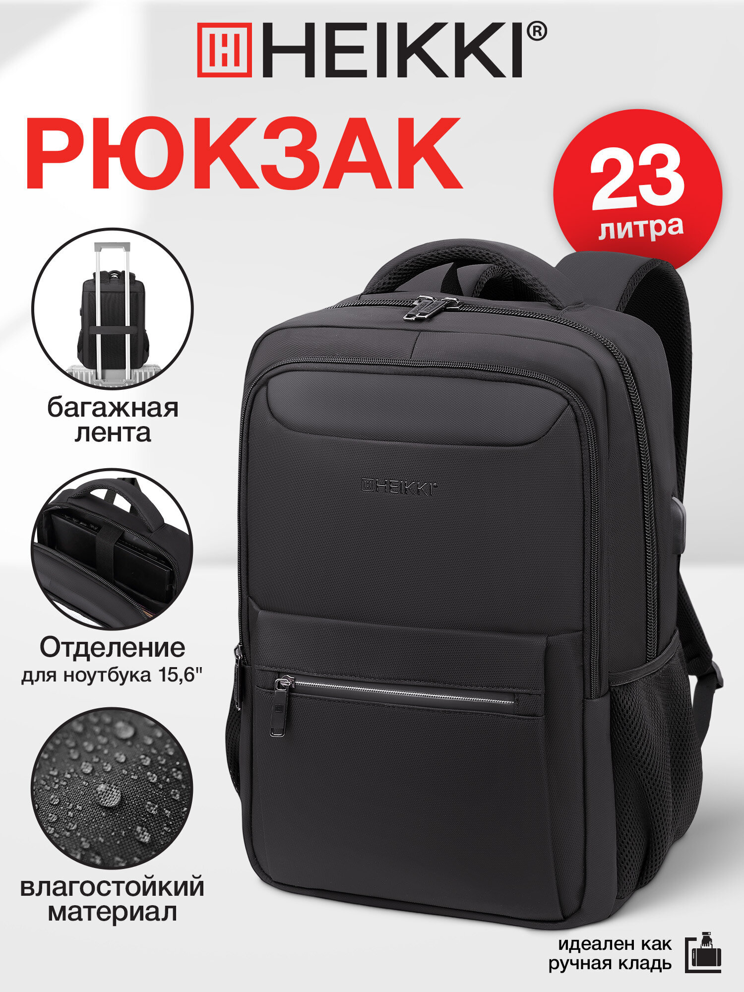 Рюкзак сумка HEIKKI мини чемодан дорожный ручная кладь для путешествий - фото 1