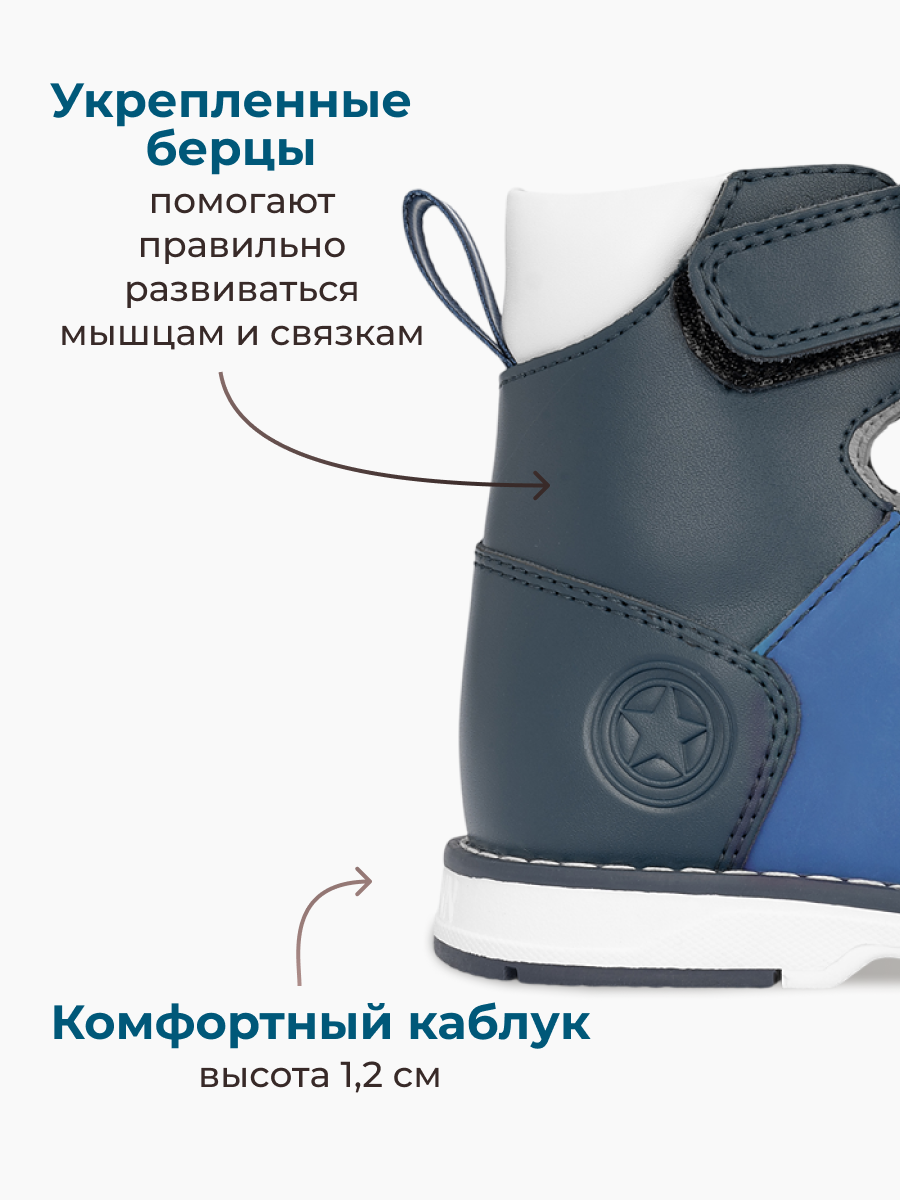 Сандалии ORTMANN kids 7.29_Kristof_голубой / синий микс, о/м - фото 6
