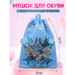 Мешок для обуви ПАНДАРОГ