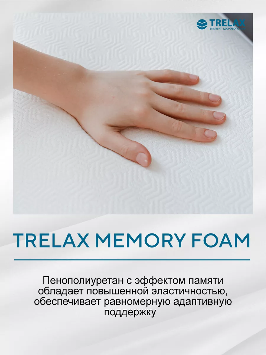 Ортопедическая подушка TRELAX П05respecta teens - фото 6
