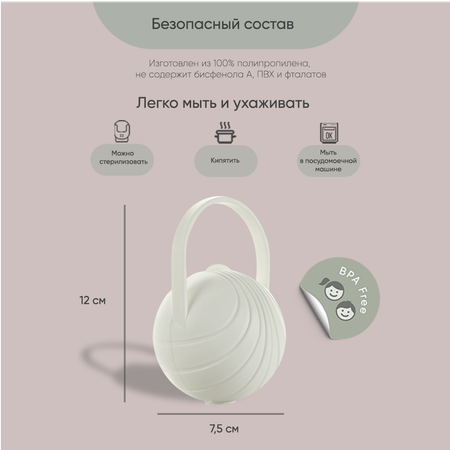 Футляр для пустышки Paomma