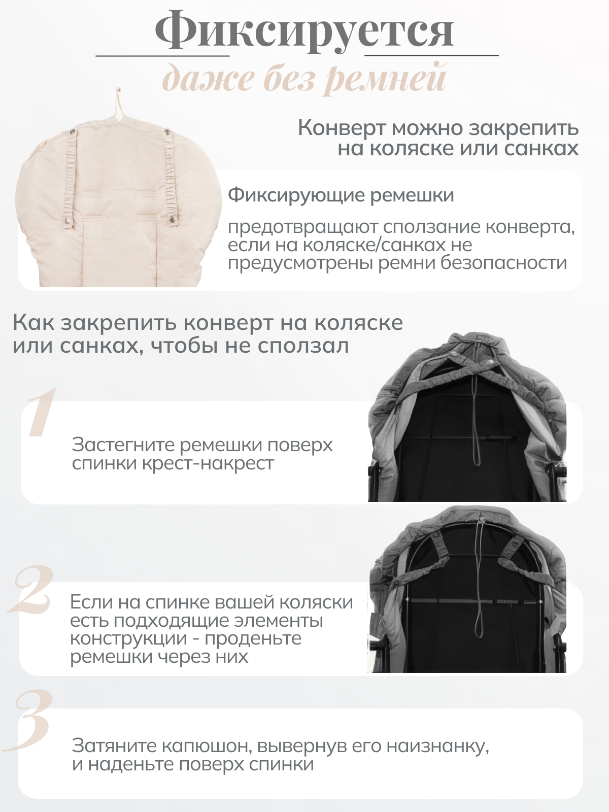 Конверт в коляску Чудо-Чадо Три сезона бежевый - фото 5
