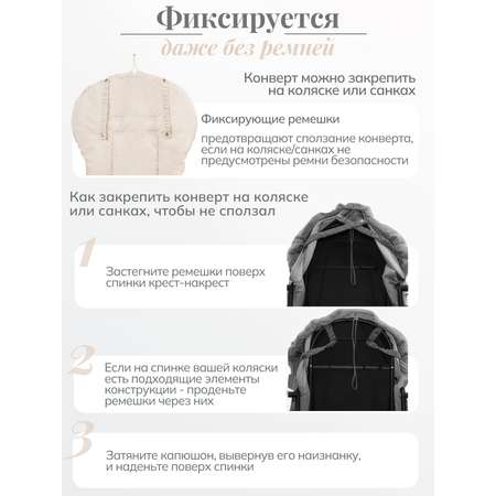 Конверт в коляску Чудо-Чадо Три сезона бежевый
