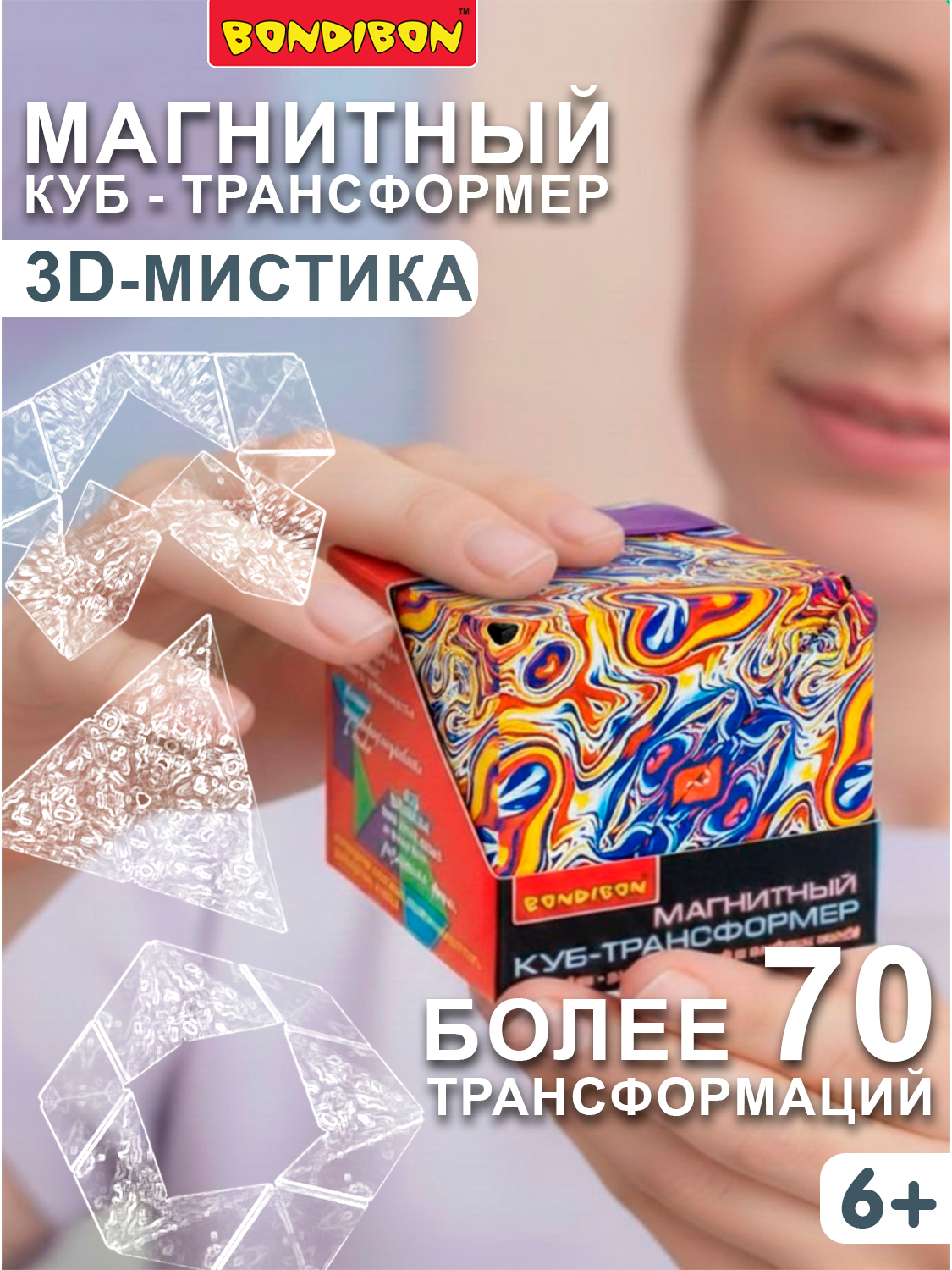 Игрушка-антистресс Bondibon фиджет Магнитный куб головоломка - фото 1