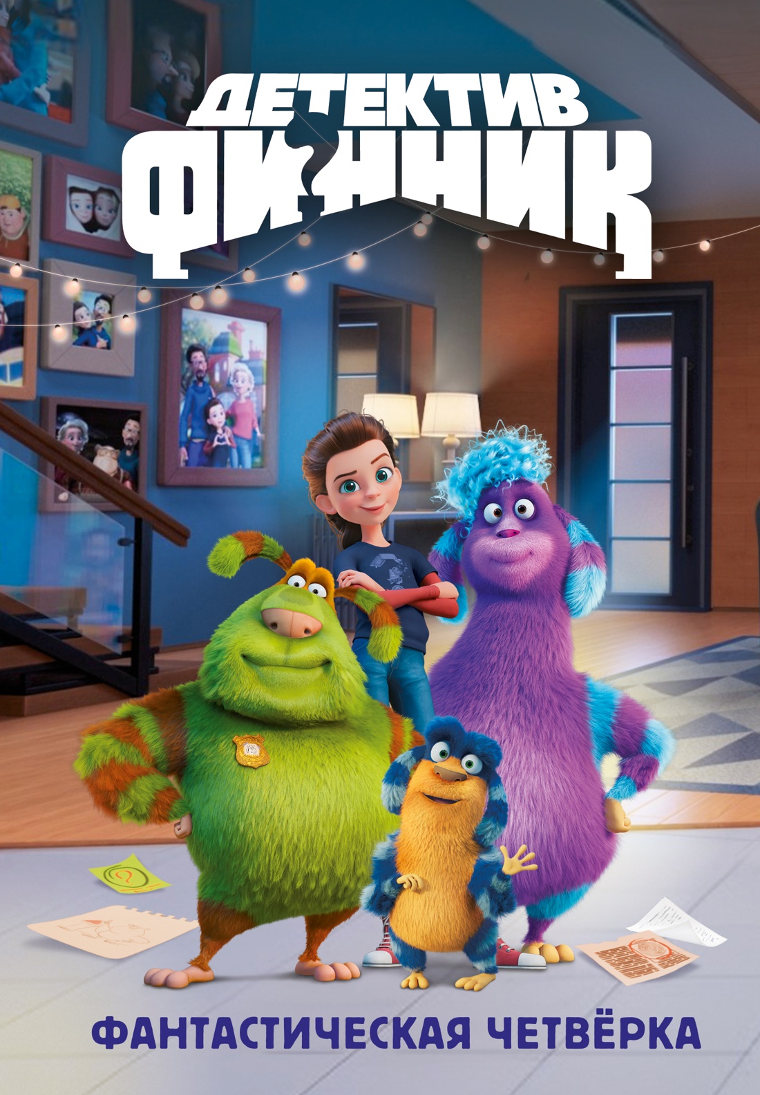 Книга Махаон Финник 2 Абдеева Г Детектив Фантастическая четвёрка по фильму - фото 1