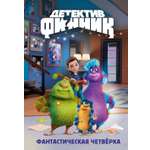 Книга Махаон Финник 2 Абдеева Г Детектив Фантастическая четвёрка по фильму