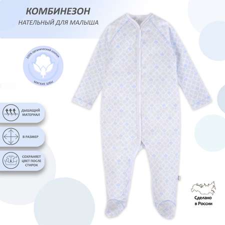 Комбинезон Мамуляндия