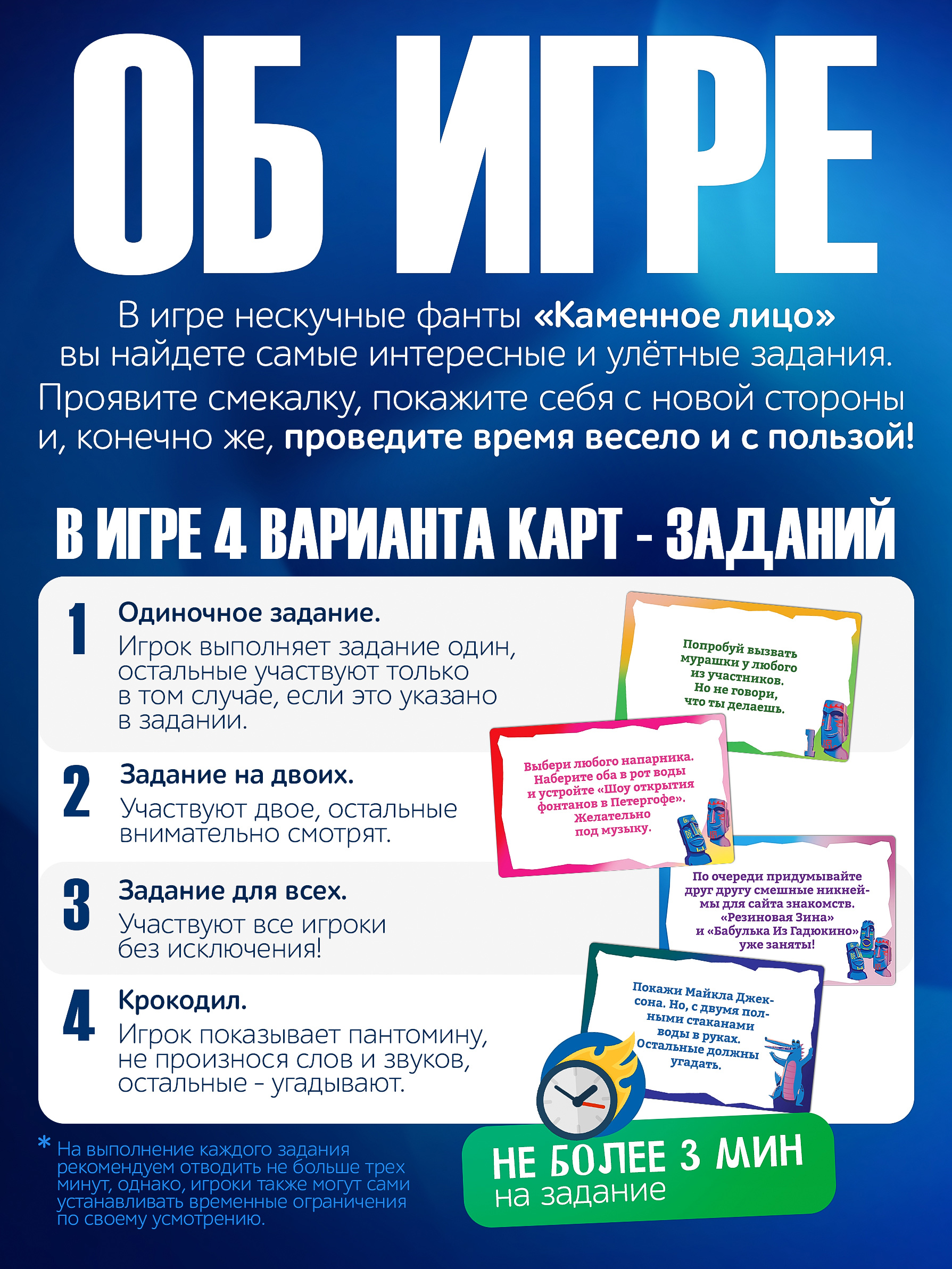 Настольная игра Нескучные игры Нескучные фанты Каменное лицо - фото 2