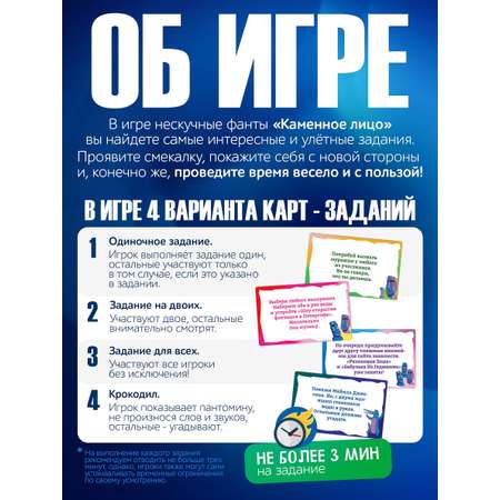 Настольная игра Нескучные игры Нескучные фанты Каменное лицо