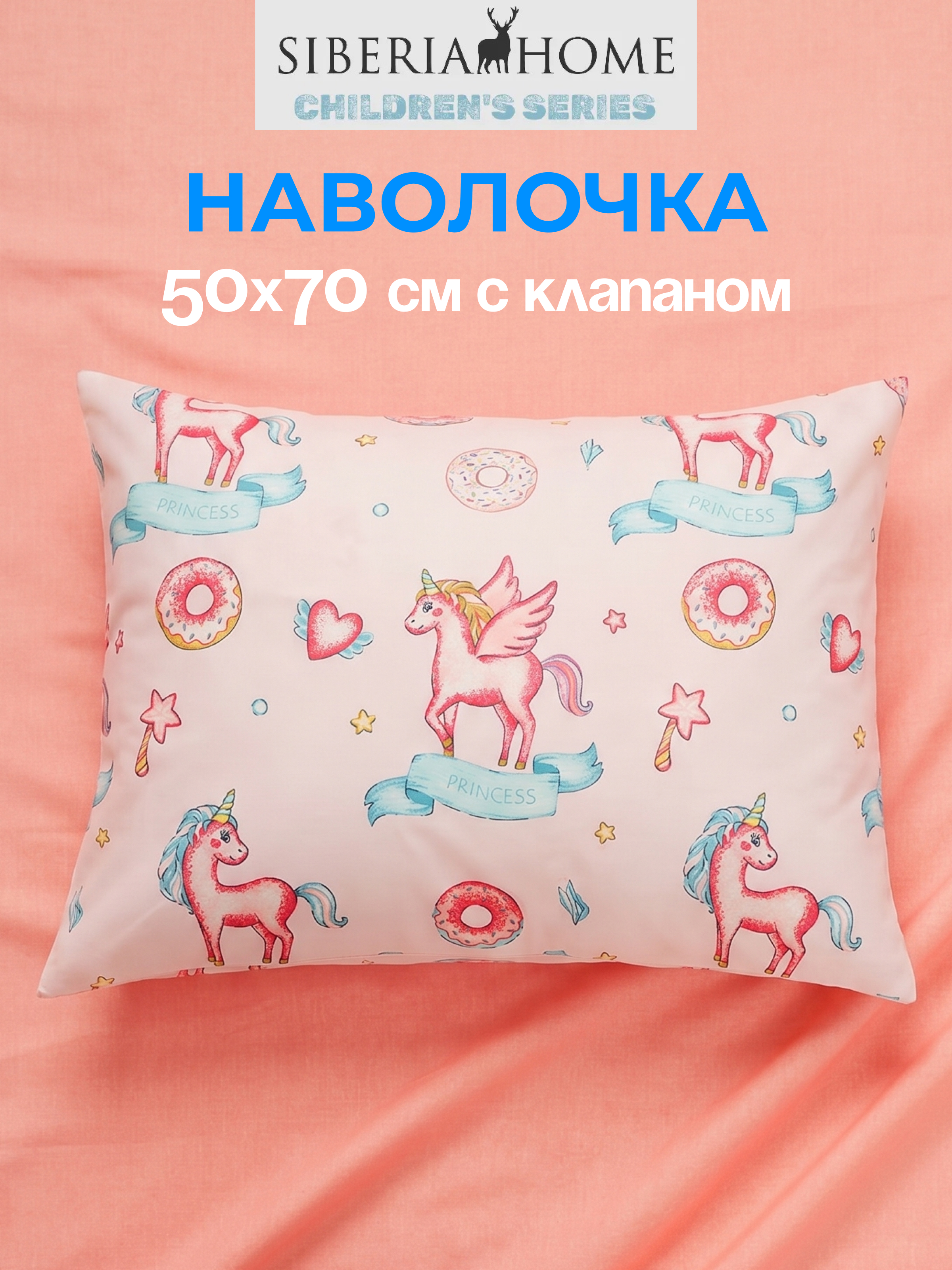 Комплект постельного белья Sofi de Marko Единорог полутораспальный 3 предм. - фото 6