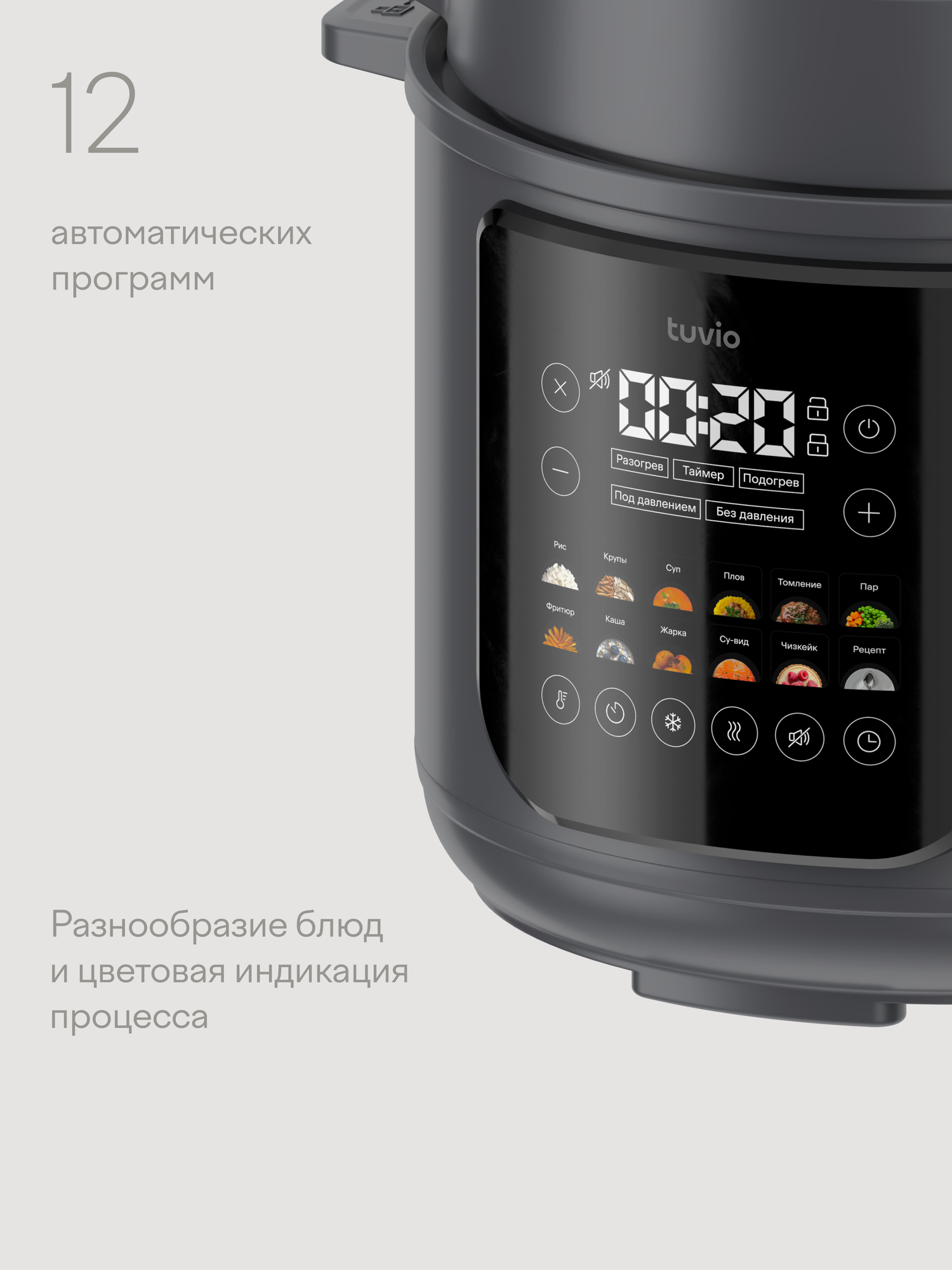 Мультиварка-скороварка Tuvio TMPC03D6 6 л серая - фото 2