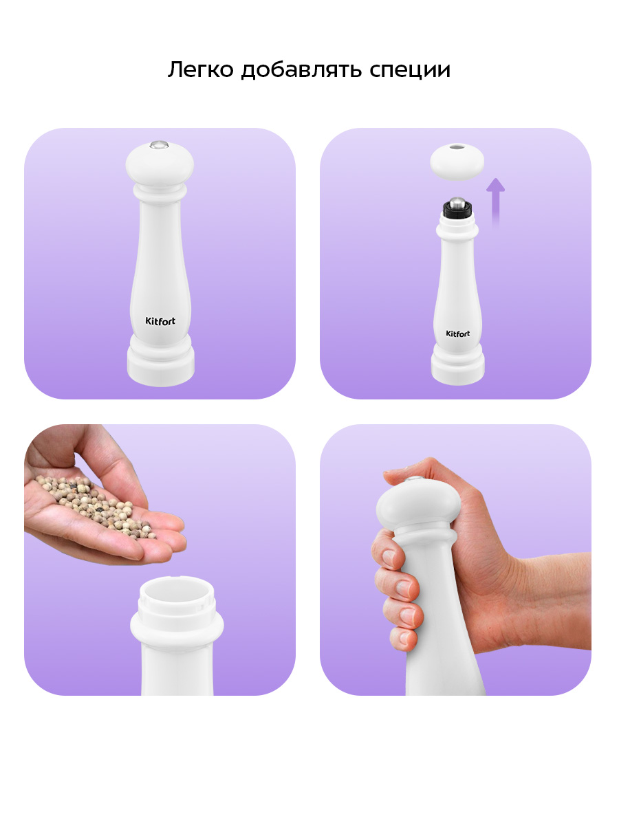 Набор автоматических мельниц KITFORT КТ-6490 - фото 3