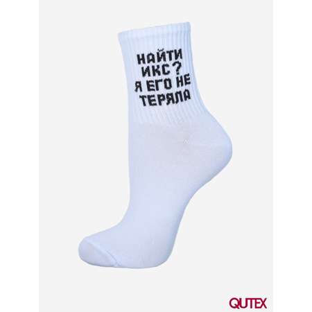 Носки 5 пар QUTEX