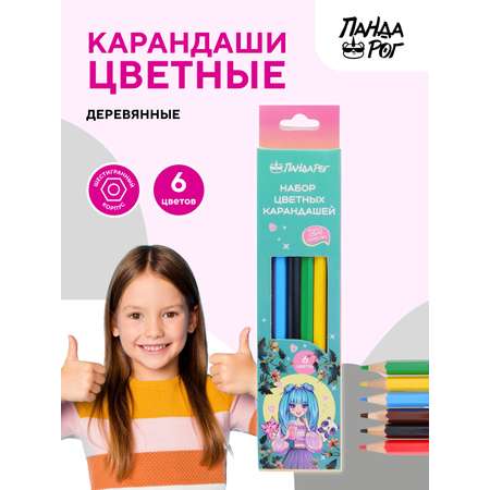 Карандаши цветные ПАНДАРОГ 6 шт.