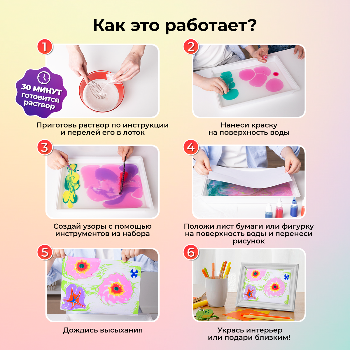 Эбру QBRIX - фото 6