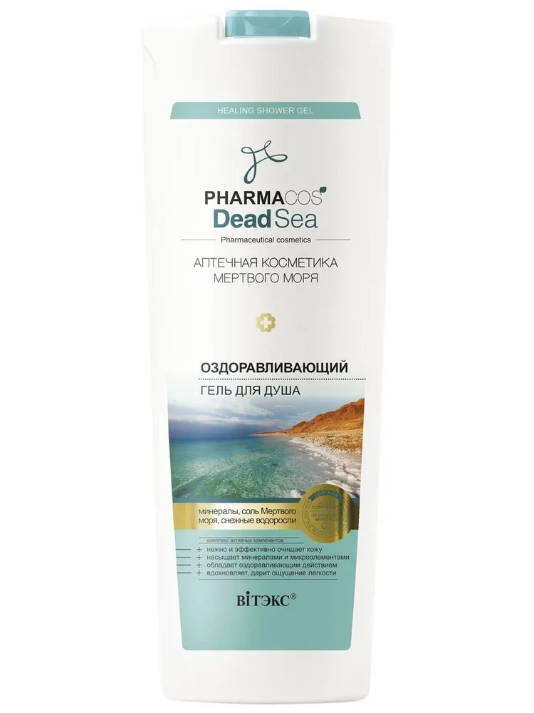 Гель Витэкс 500 мл - фото 6