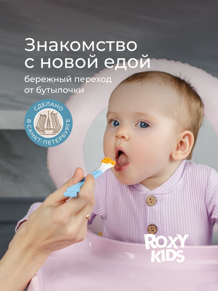 Ложка ROXY-KIDS 3 предм. - фото 2