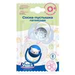 Пустышка Умкa анатомическая от 0 мес. 2 шт.