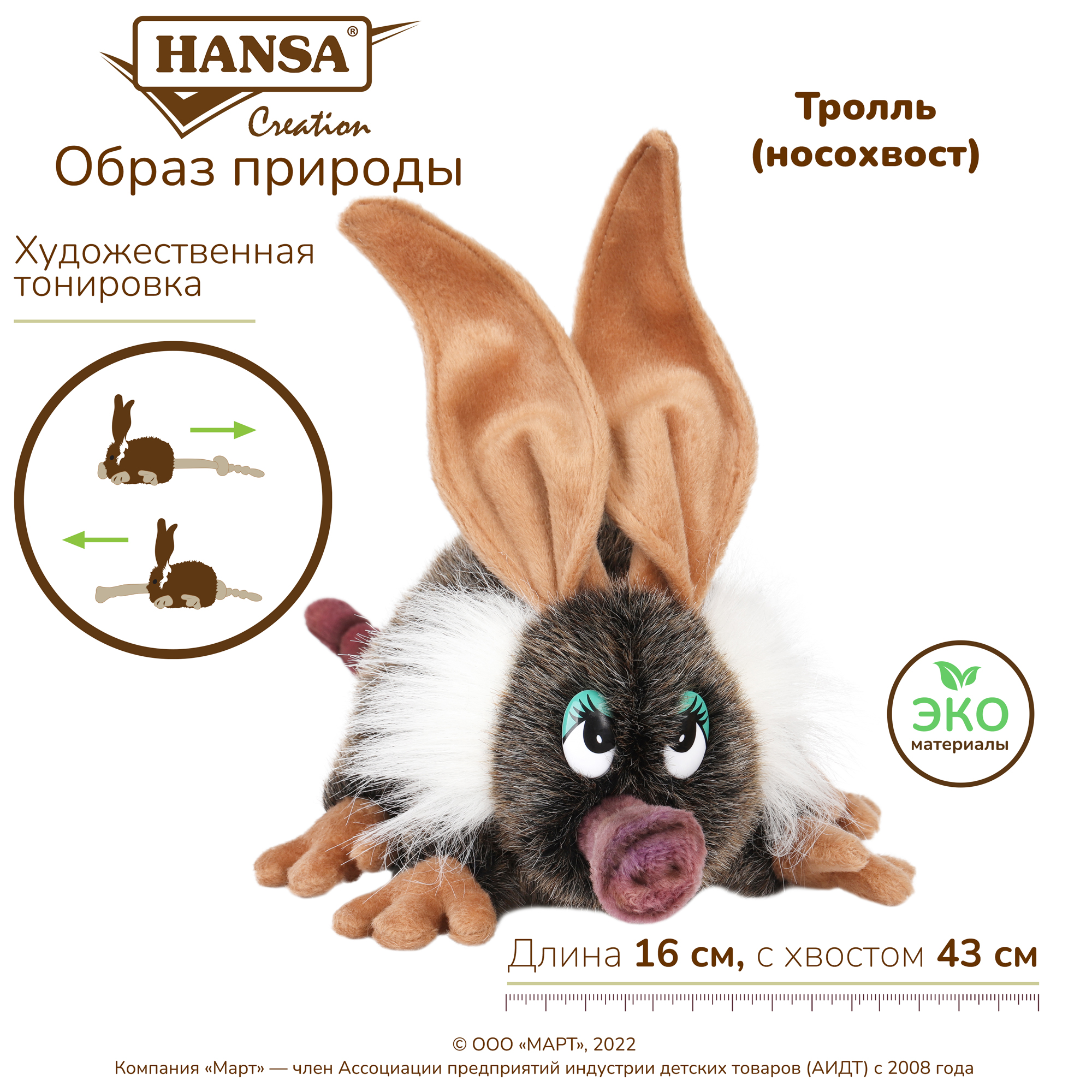 Мягкая игрушка 20 см - фото 2
