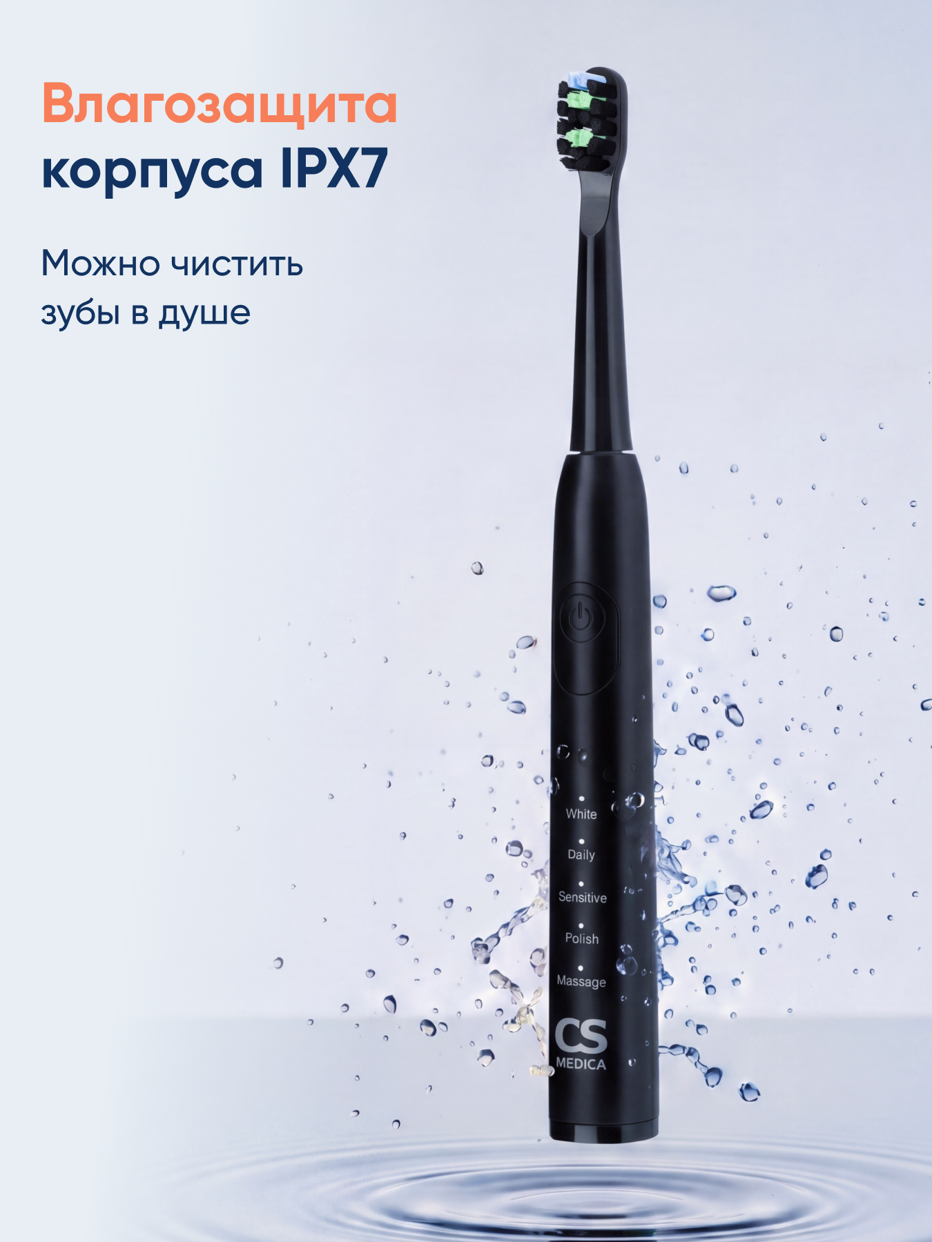 Зубная щетка электрическая CS MEDICA - фото 12