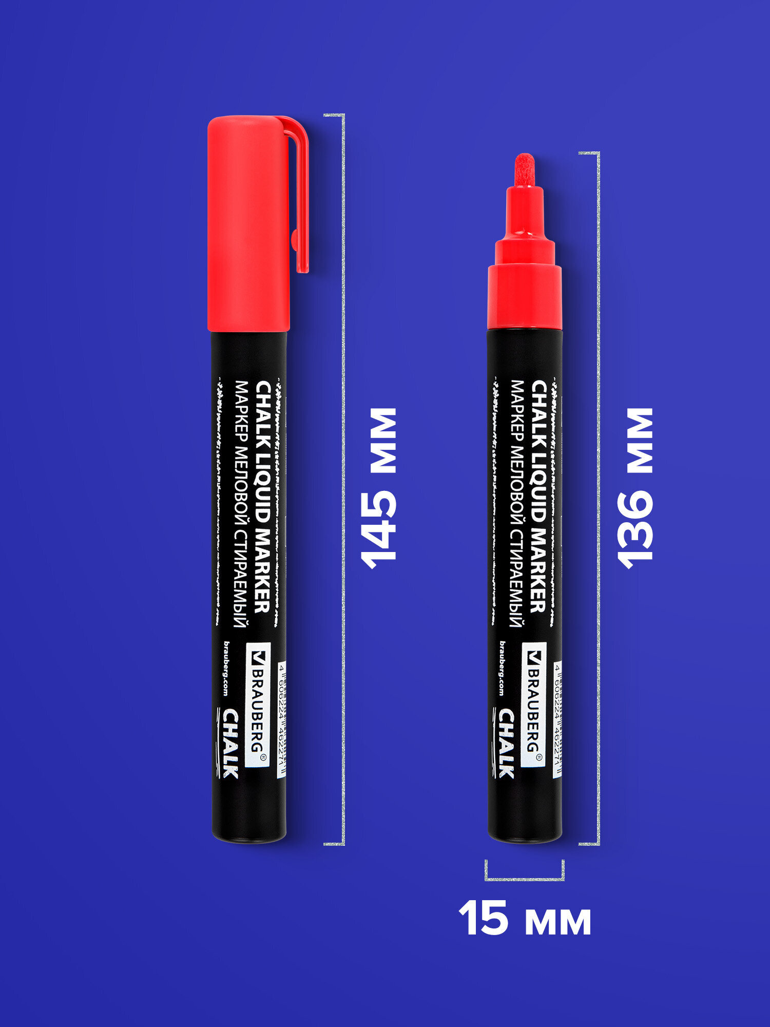 Маркеры Brauberg меловые 1 шт. - фото 4