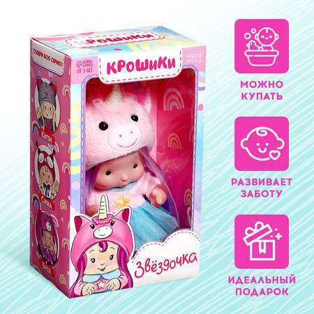 Кукла пупс Happy Valley