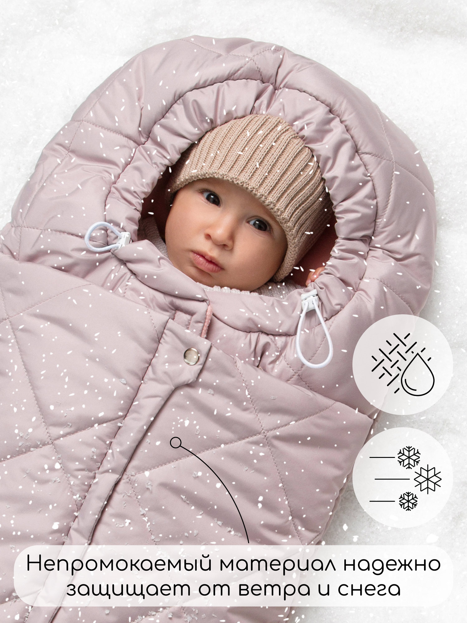 Конверт в коляску Amarobaby Heat розовый - фото 5
