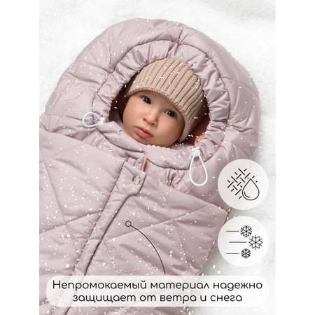 Конверт в коляску Amarobaby Heat розовый