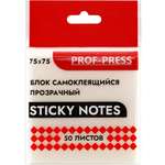 Стикер для заметок Prof-Press пластиковый прозрачный 75*75мм 50 листов