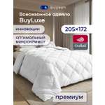 Одеяло buyson BuyLuxe 172 x 205 см