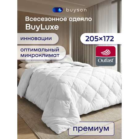 Одеяло buyson BuyLuxe 172 x 205 см