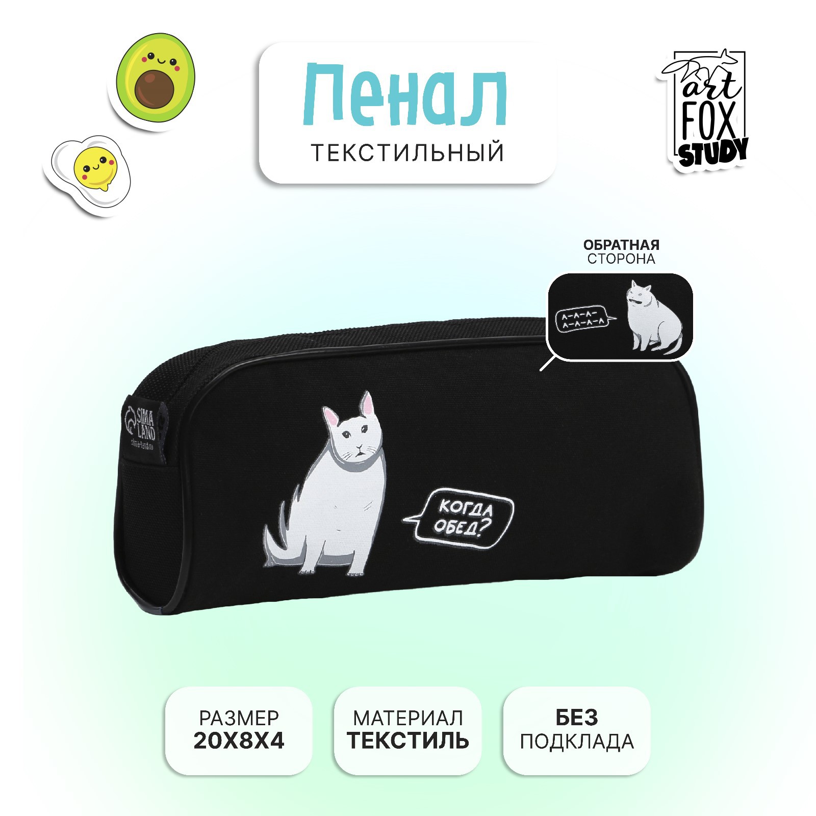 Пенал косметичка ArtFox STUDY - фото 2