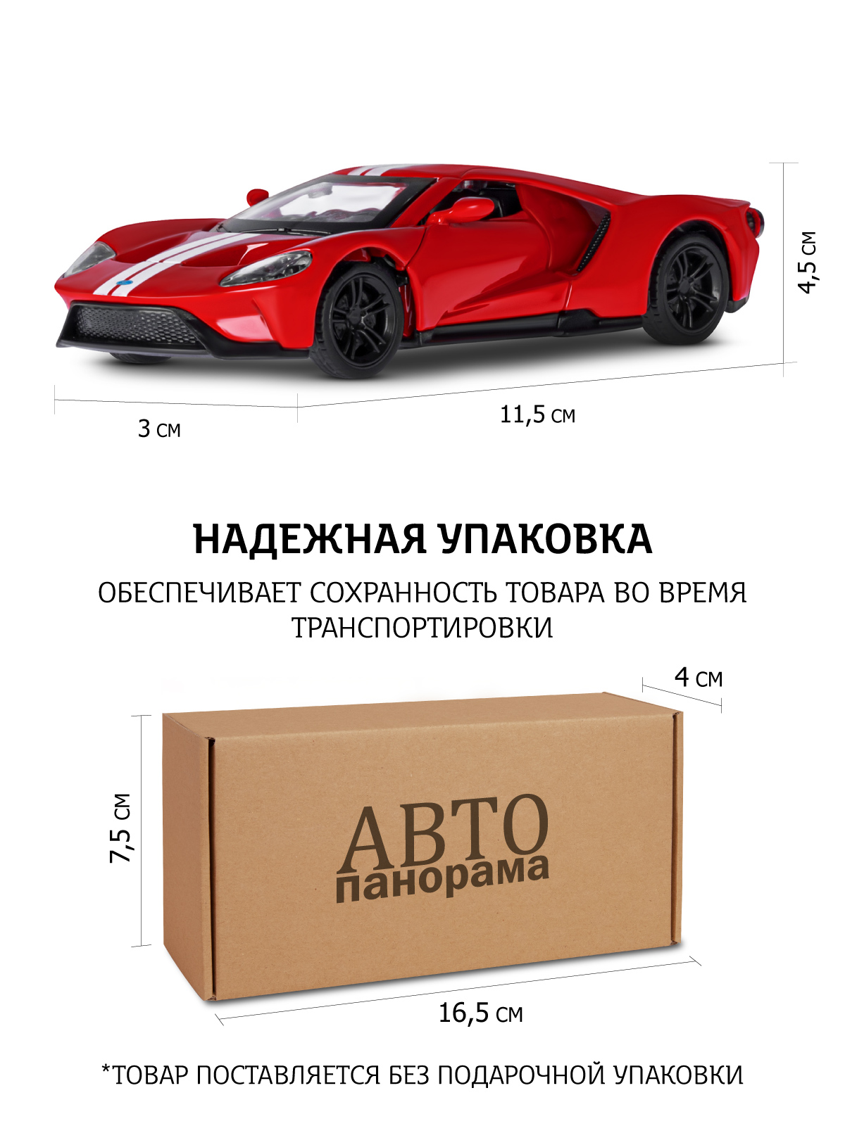 Автомобиль АВТОпанорама Ford GT 1:40 JB1251792 - фото 4