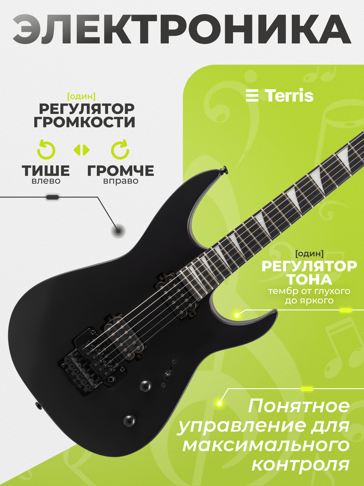 Игрушка музыкальная Terris TSS-245 BK электрогитара - фото 7
