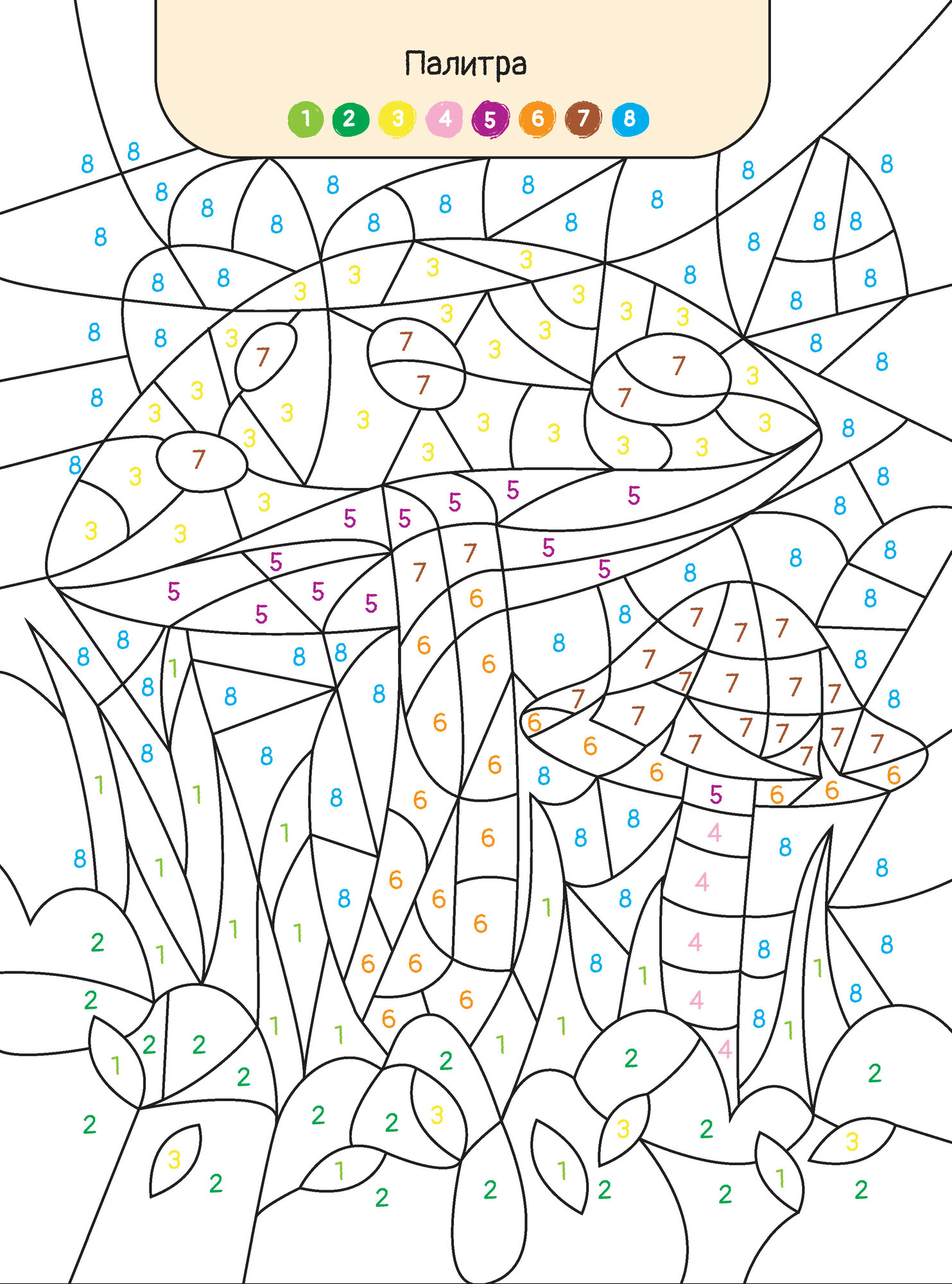 Раскраска по номерам Харвест для детей Вокруг света - фото 11