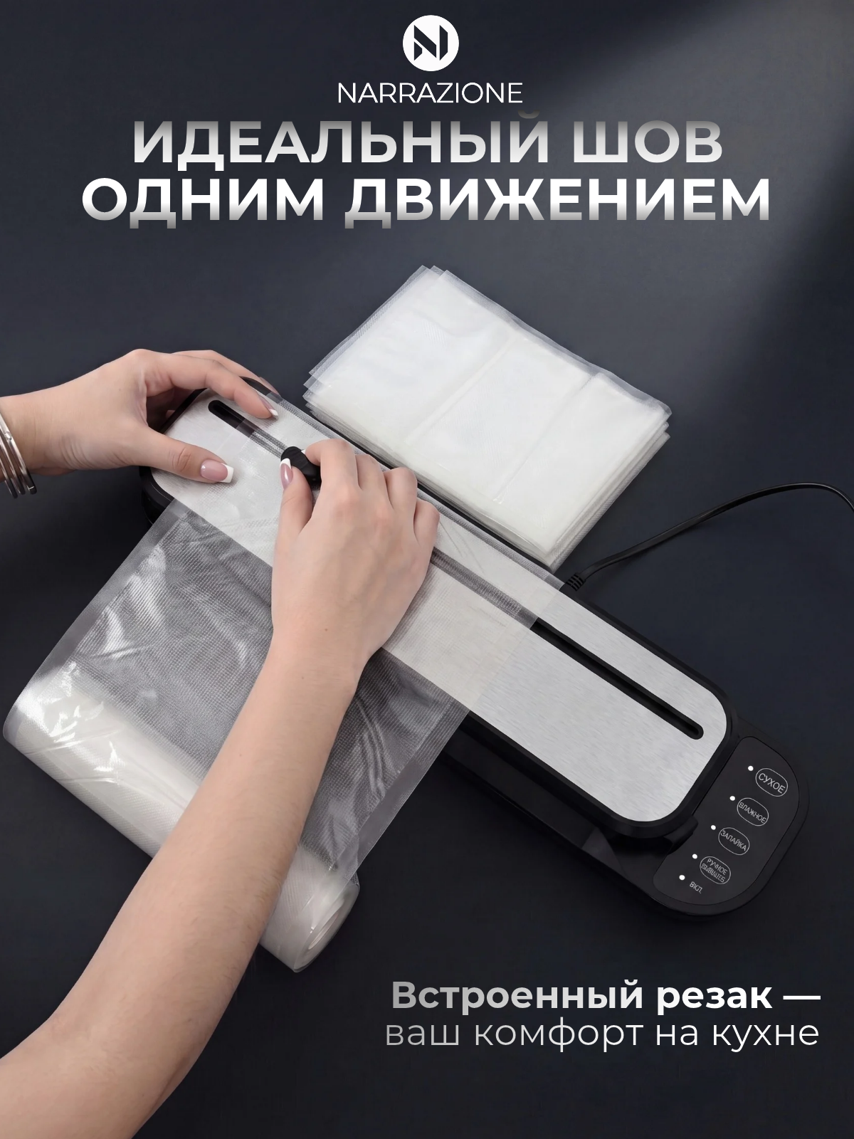 Вакууматор для продуктов 0 eight VS2203S вакуумный упаковщик + пакеты 10 штук с запайкой с пакетами с резаком - фото 3