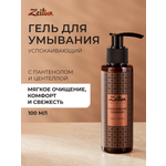 Гель Zeitun с центеллой и алоэ вера 100 мл