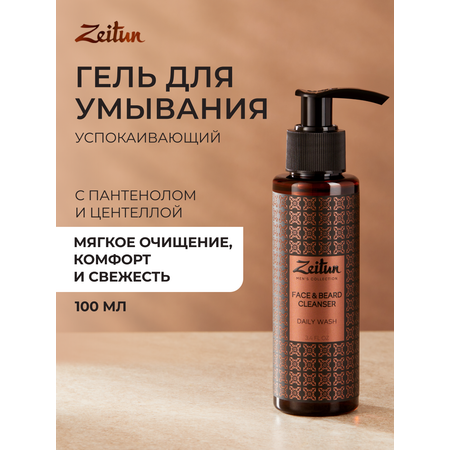 Гель Zeitun с центеллой и алоэ вера 100 мл