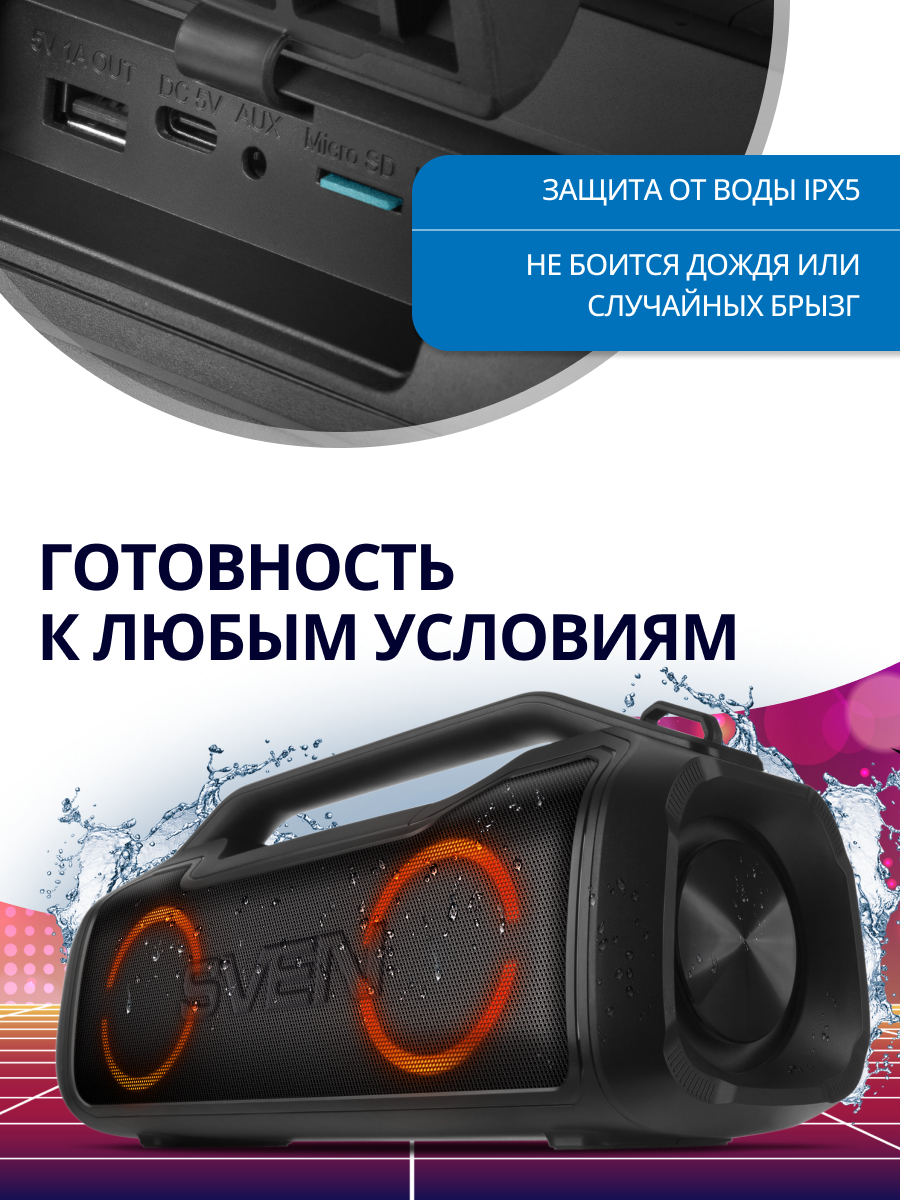 Колонка bluetooth SVEN PS-390 - фото 4