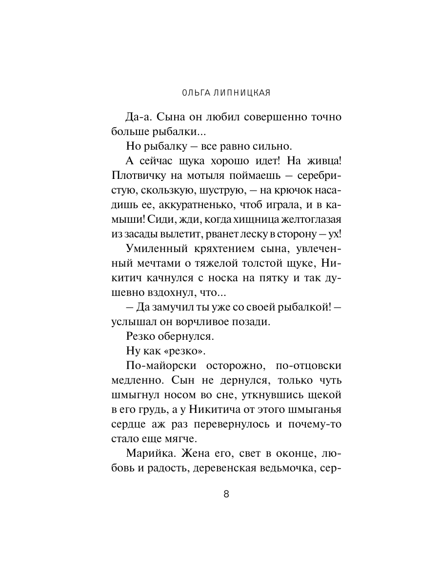 Книга Эксмо Странные дела в Верхних Долах - фото 5
