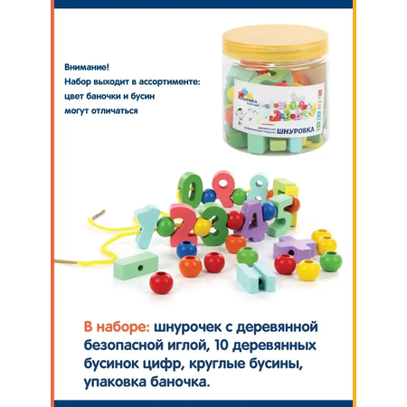 Игрушка Фабрика Фантазий шнуровка