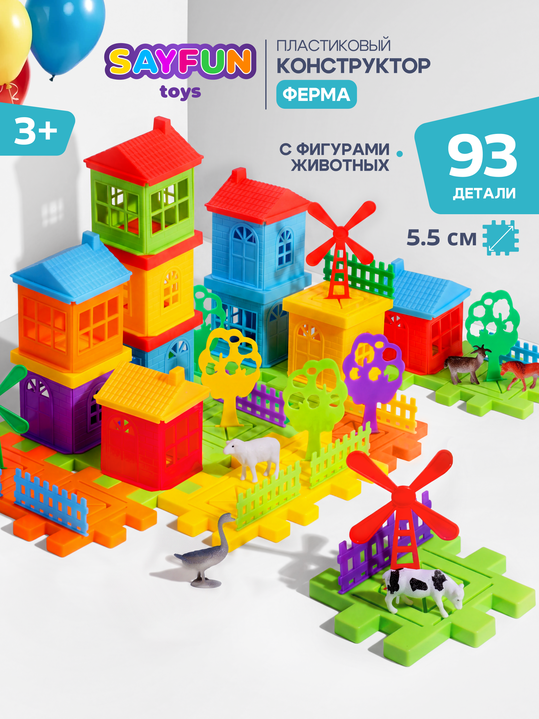 Конструктор SAYFUN toys 93 дет. - фото 1
