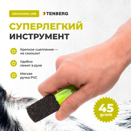 Камень для тримминга TENBERG Soloman Yellow