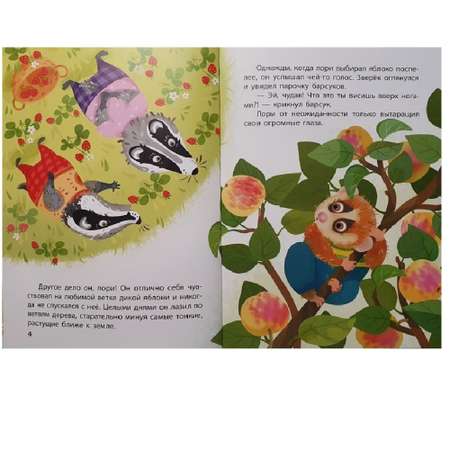 Книга FunTun Мир вверх ногами