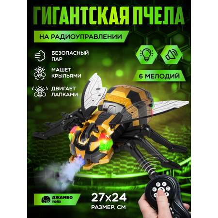 Насекомое РУ AUTODRIVE Пчела